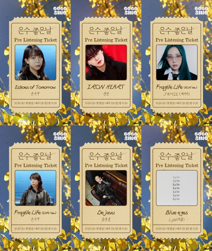 [정보/소식] 이영애만큼 아름다운 '은수 좋은 날' OST, 전곡 미리듣기 | 인스티즈