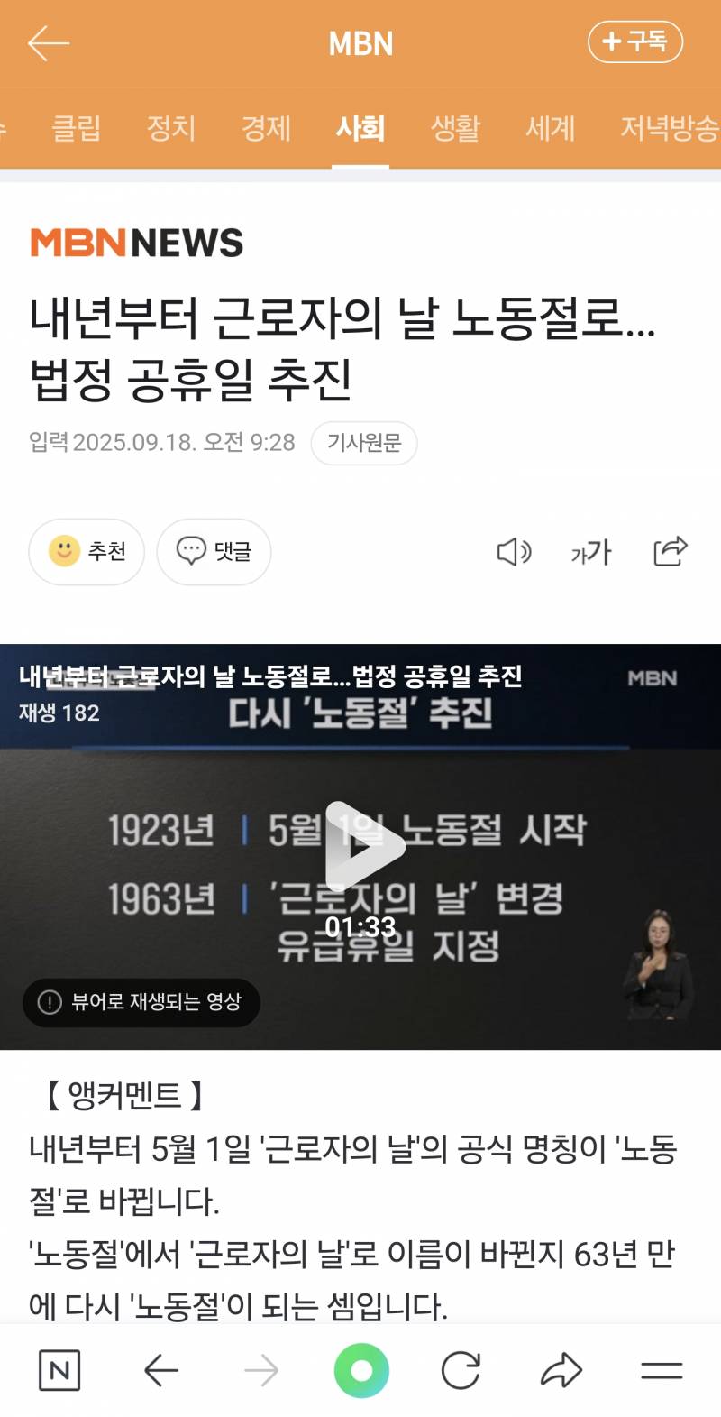 [잡담] 내년부터 휴일하나 늘어난다!! | 인스티즈