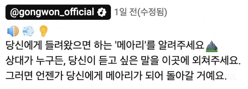 신곡 이벤트로 고함 항아리를 준다는 가수 .jpg | 인스티즈