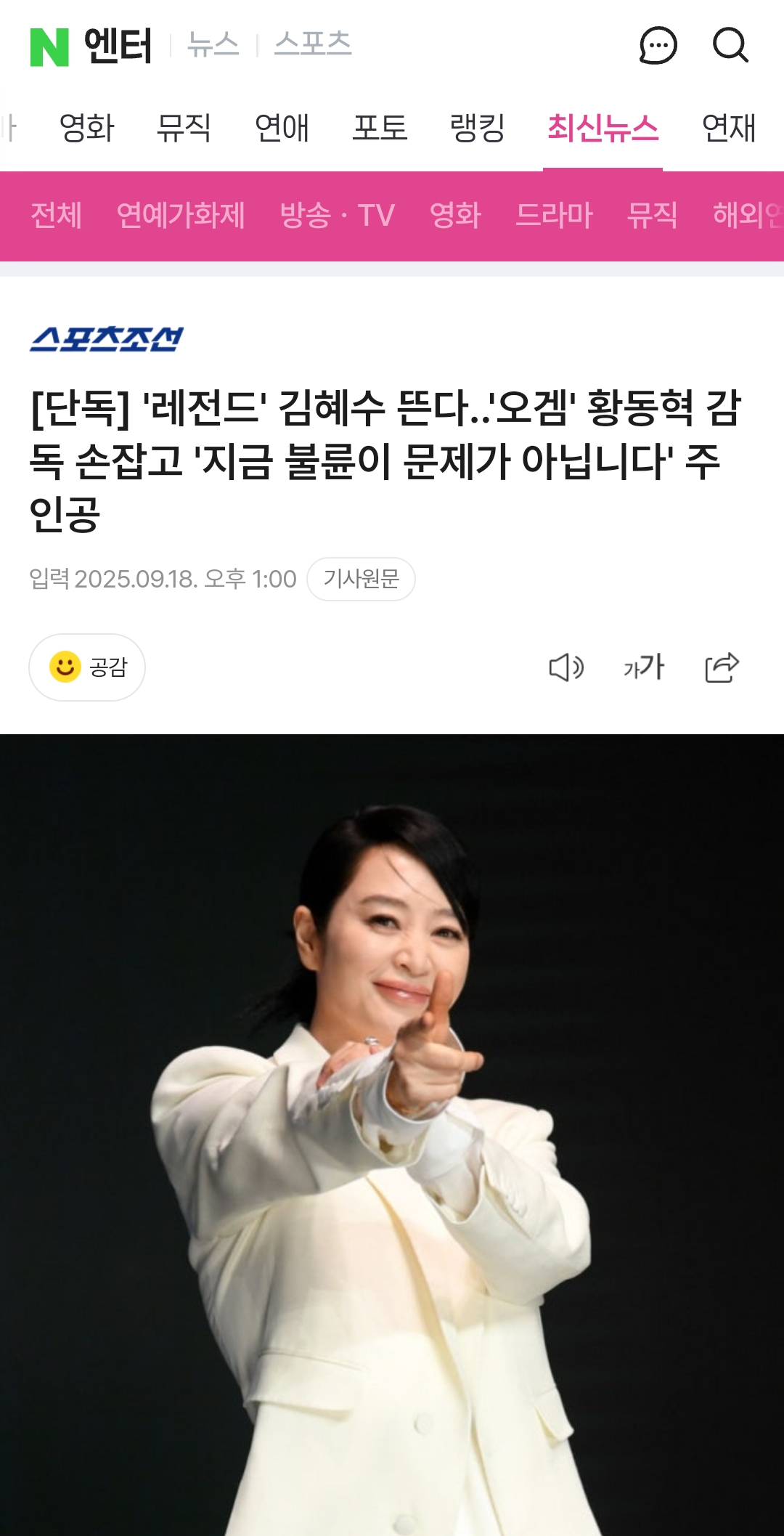 [정보/소식] 지금 불륜이 문제가 아닙니다 김혜수 주인공 | 인스티즈