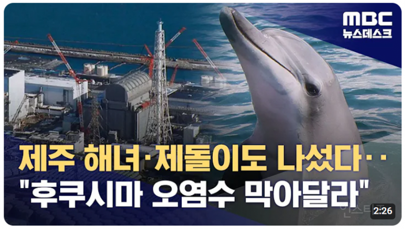 후쿠시마 오염수 근황 | 인스티즈