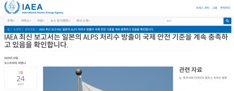후쿠시마 오염수 근황 | 인스티즈