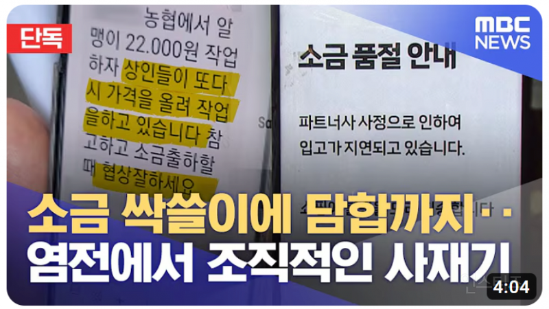 후쿠시마 오염수 근황 | 인스티즈