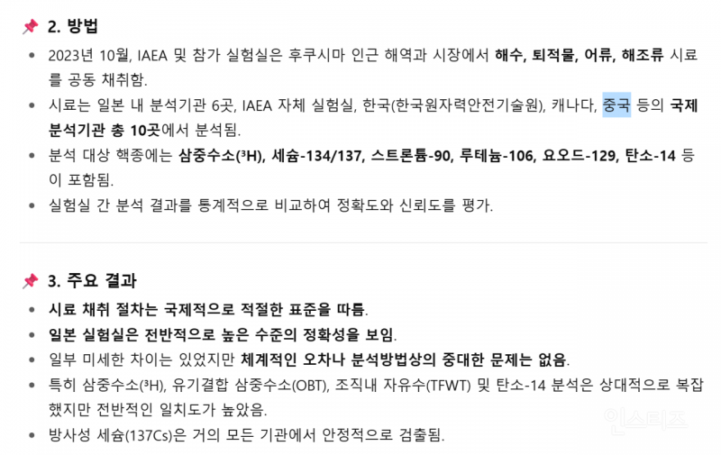 후쿠시마 오염수 근황 | 인스티즈