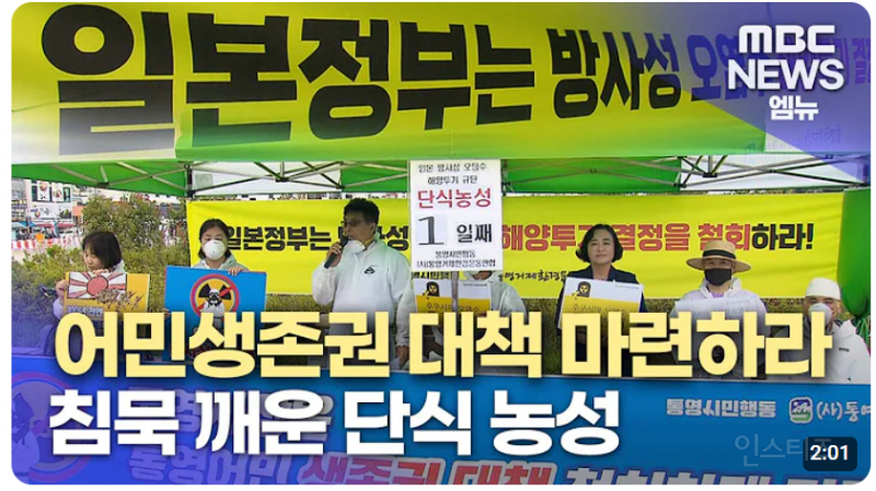 후쿠시마 오염수 근황 | 인스티즈