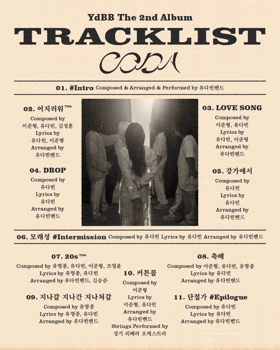 멤버들 군백기로 잠시 쉬어간다는 여성보컬 밴드 | 인스티즈