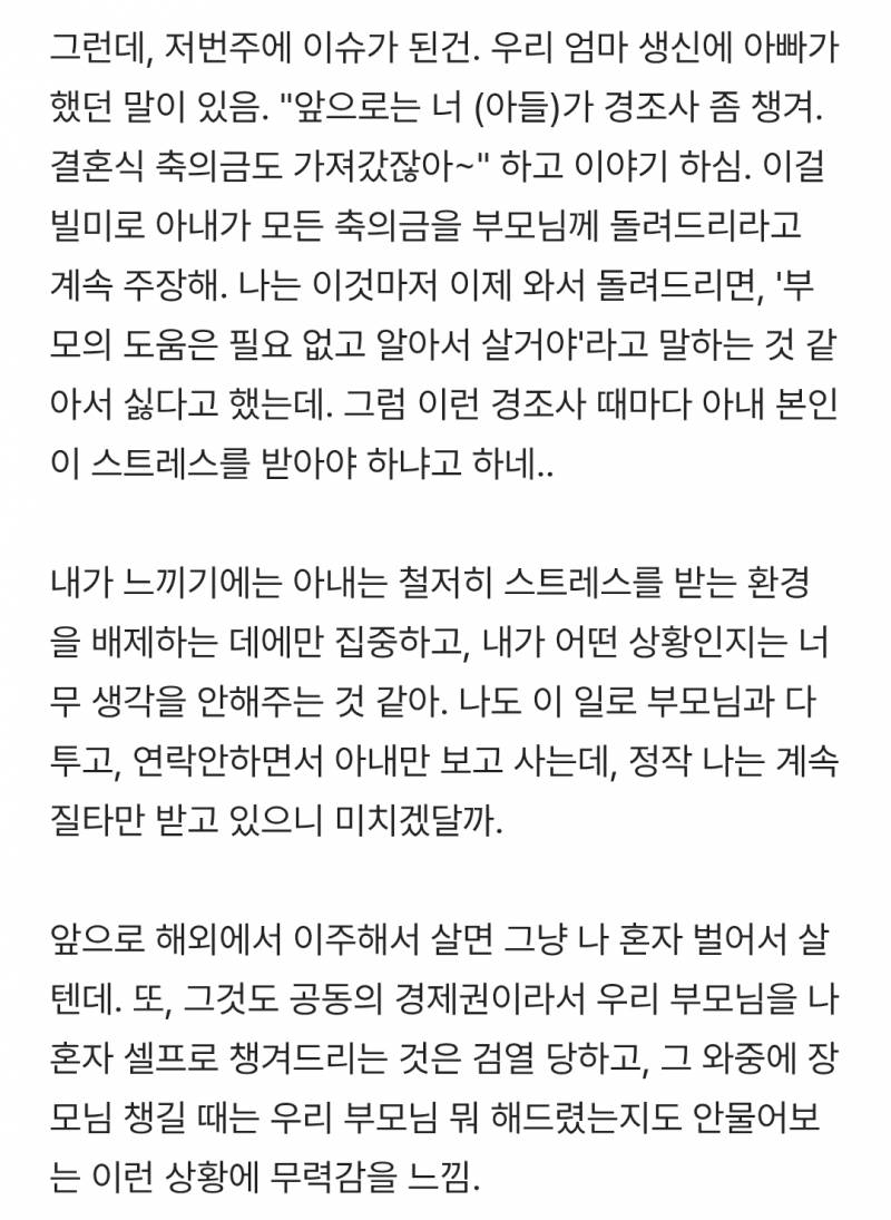현재 블라인드 터트린 결혼식 한복기싸움..JPG | 인스티즈