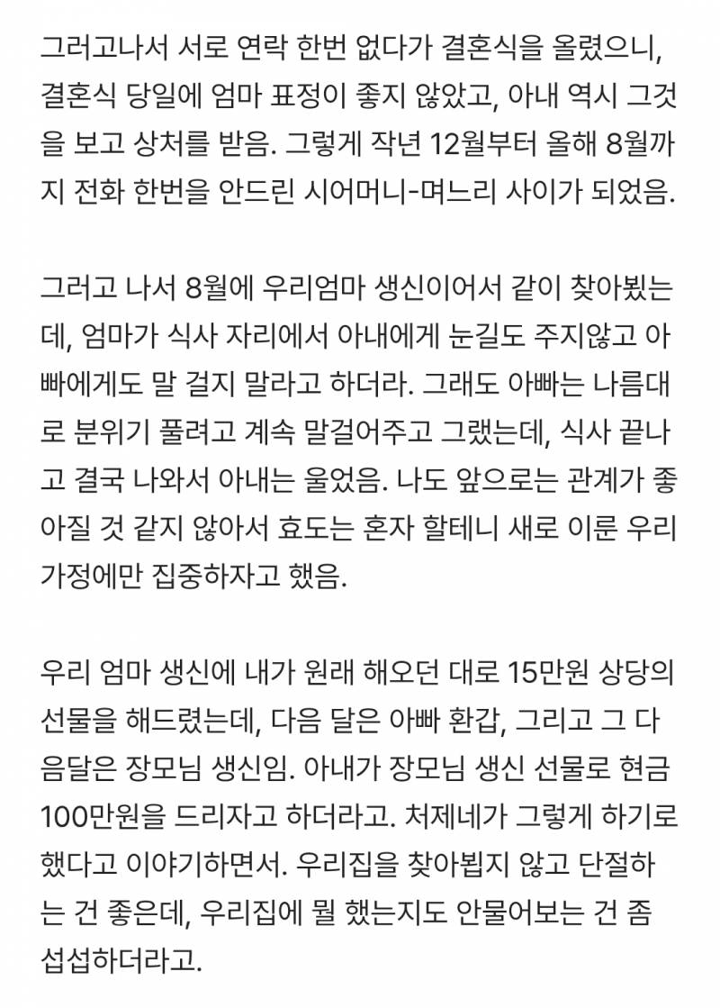 현재 블라인드 터트린 결혼식 한복기싸움..JPG | 인스티즈