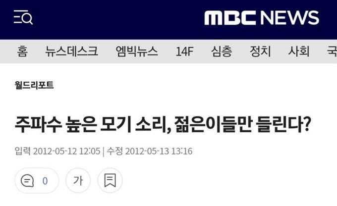 요즘 모기가 소리없는 이유..JPG (충격주의) | 인스티즈