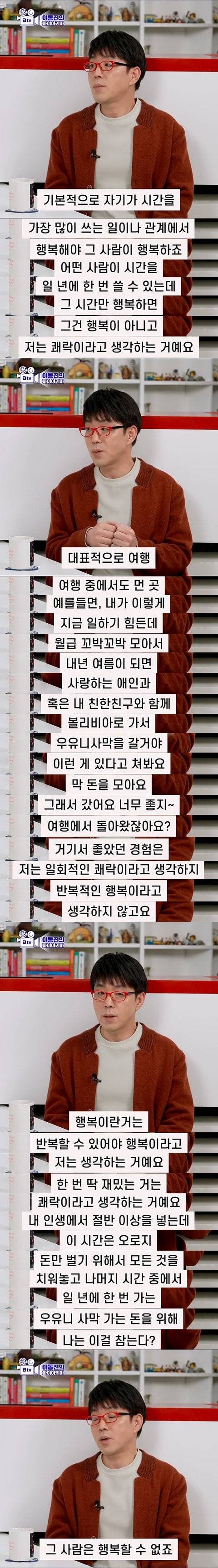 사람들이 착각하는 쾌락과 행복의 차이점.jpg | 인스티즈