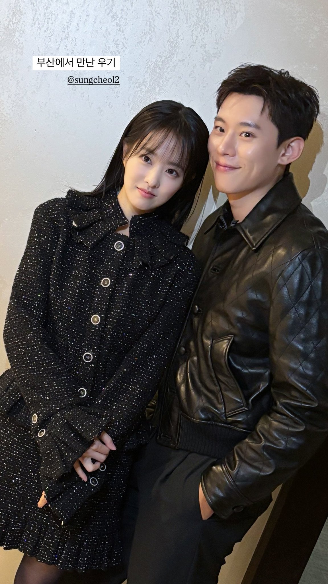 [잡담] 박보영 김성철 투샷 | 인스티즈