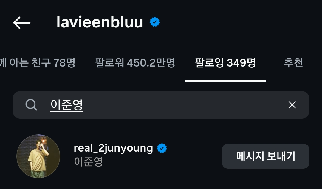 [잡담] 박규영 이준영 맞팔했네 | 인스티즈