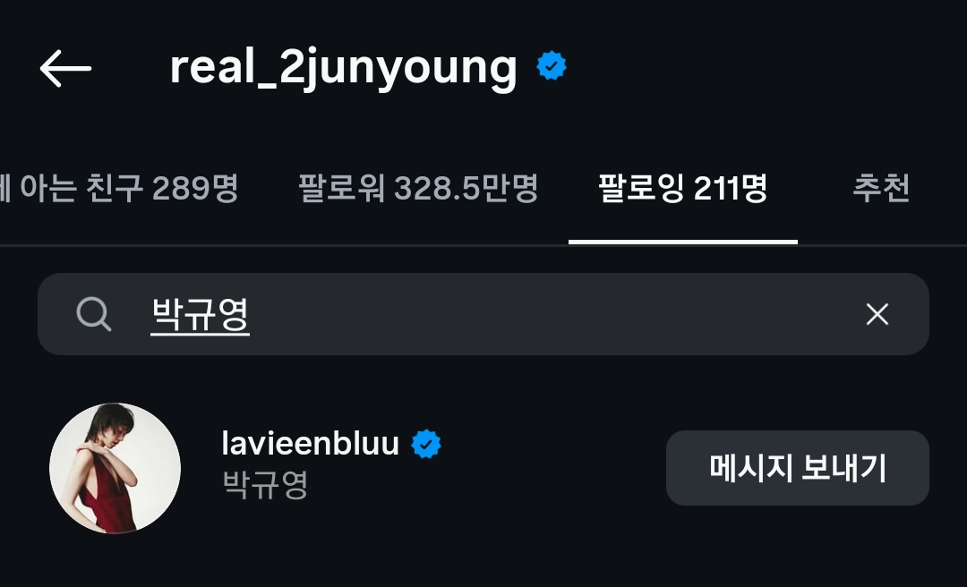 [잡담] 박규영 이준영 맞팔했네 | 인스티즈