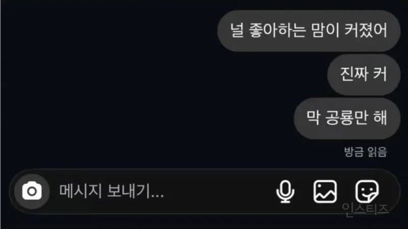 플러팅 스킬 수준 | 인스티즈