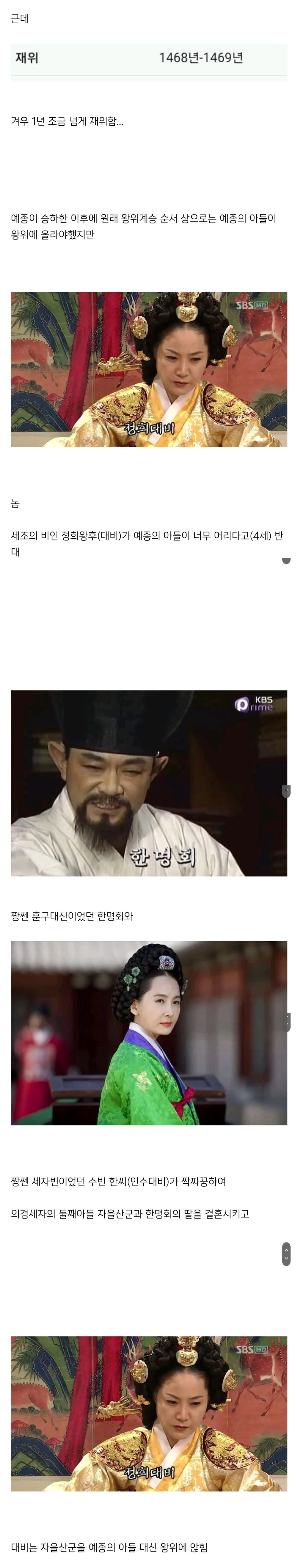 [잡담] 제산대군 모티브 제안대군 같은 사람이랑 결혼 2번함 | 인스티즈