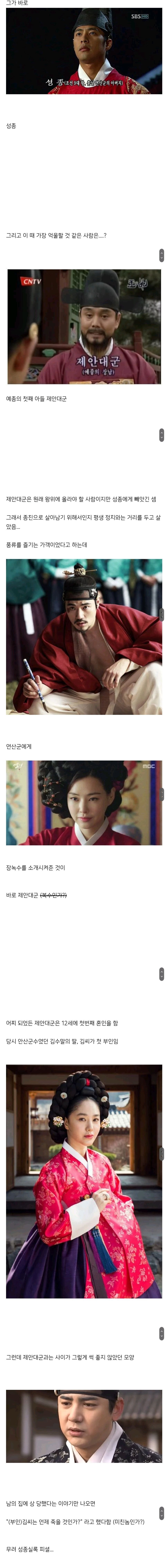 [잡담] 제산대군 모티브 제안대군 같은 사람이랑 결혼 2번함 | 인스티즈