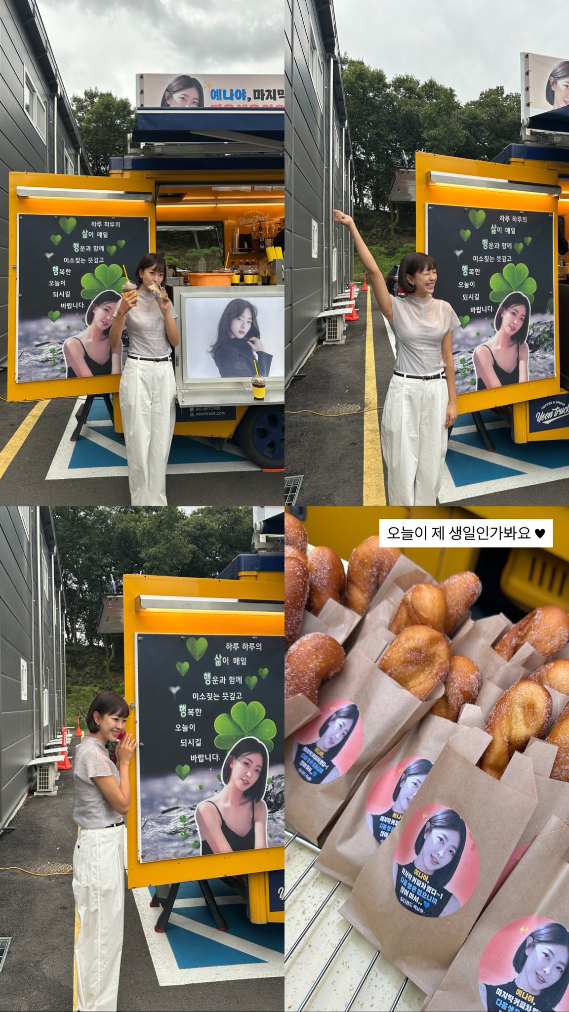 [잡담] 킹랜 육남매 서로 커피차 릴레이 귀엽다 | 인스티즈