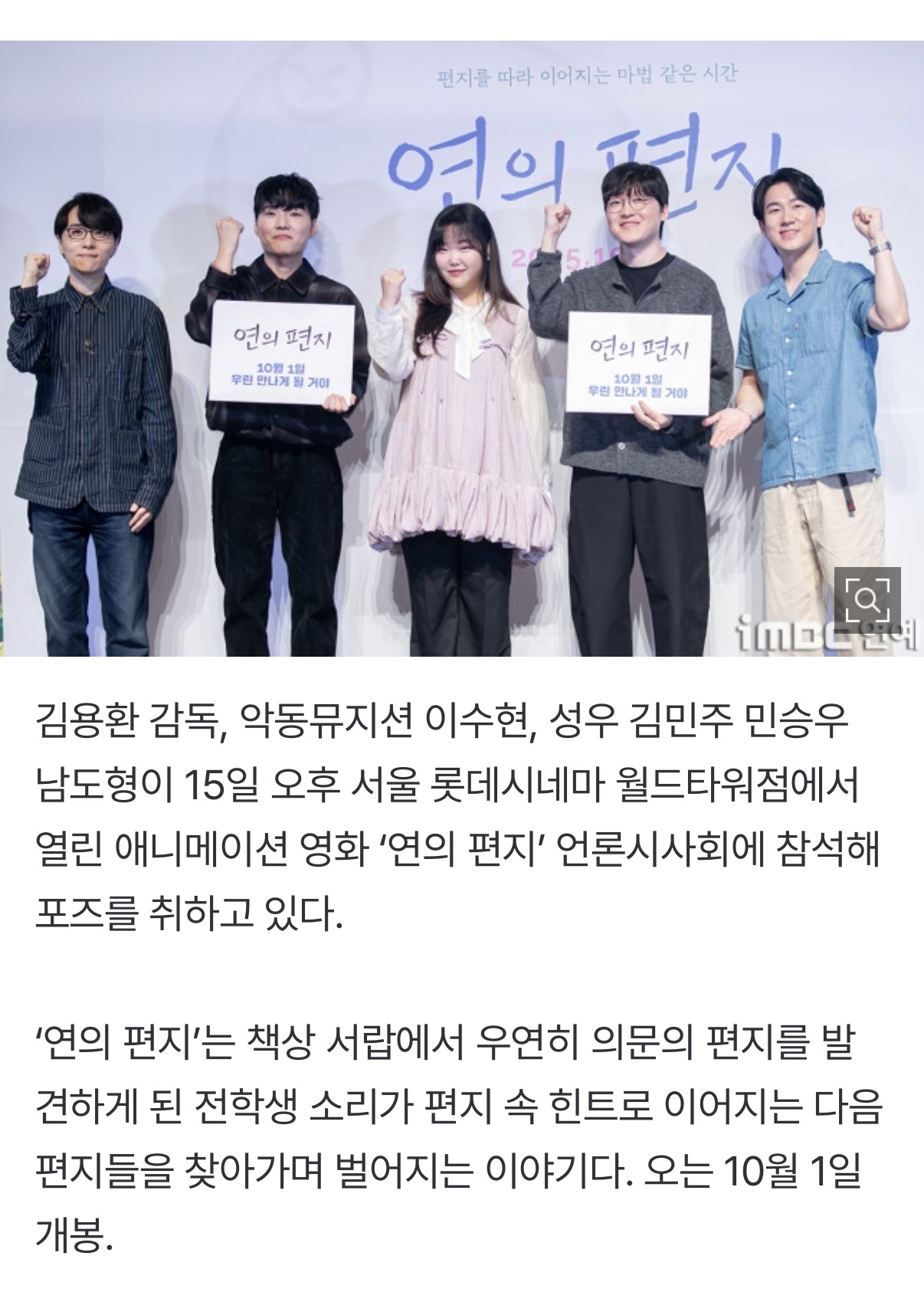 [잡담] 연의편지 개봉하면 보러가야지 | 인스티즈