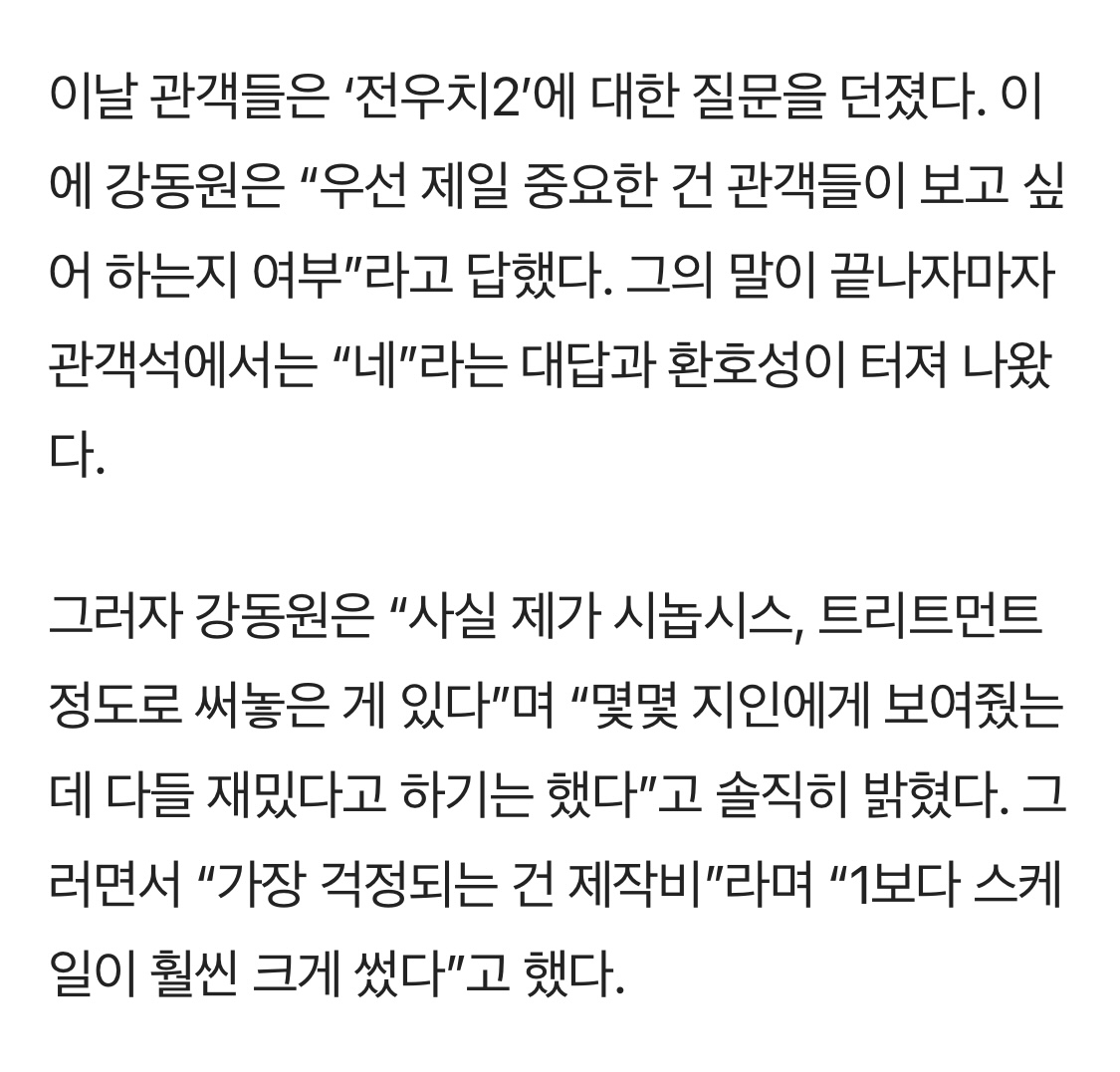 [잡담] 전우치에 진심인 강동원 | 인스티즈