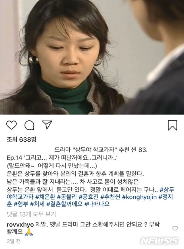 [마플] 공효진 찐팬한테 꼽주는 댓글 남긴거 본 뒤로 너무 싫음 | 인스티즈