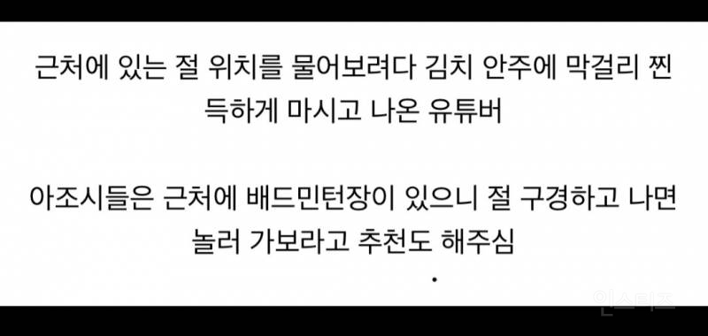 한국인 정을 느낀 영국인 유튜버.jpg | 인스티즈