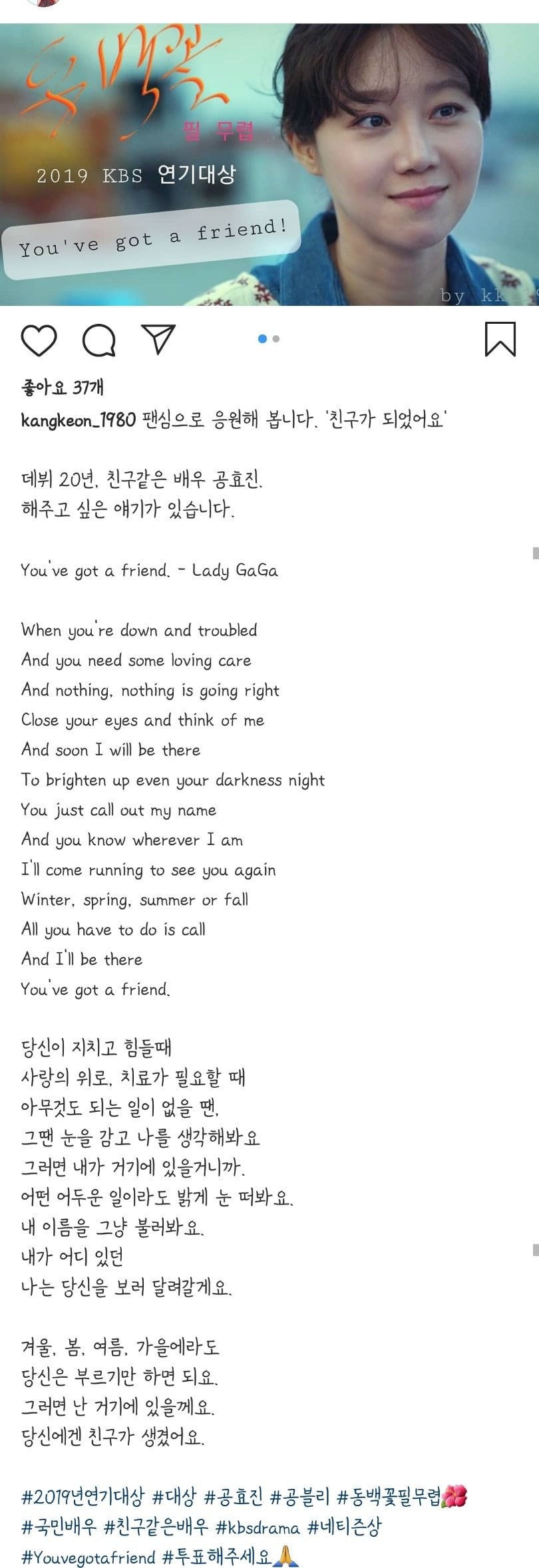 [마플] 공효진 찐팬한테 꼽주는 댓글 남긴거 본 뒤로 너무 싫음 | 인스티즈