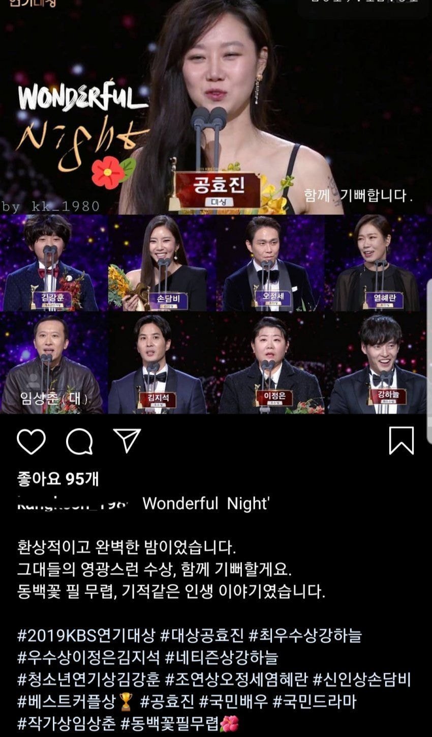 [마플] 공효진 찐팬한테 꼽주는 댓글 남긴거 본 뒤로 너무 싫음 | 인스티즈