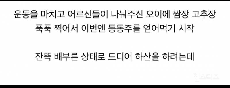 한국인 정을 느낀 영국인 유튜버.jpg | 인스티즈