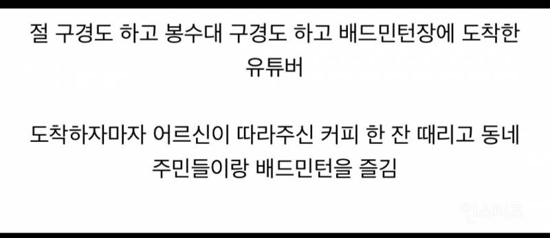 한국인 정을 느낀 영국인 유튜버.jpg | 인스티즈