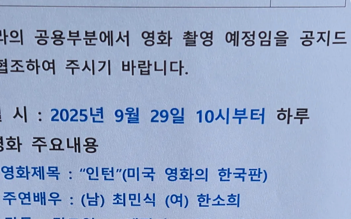 [잡담] 인턴 곧 촬영 드가는듯 | 인스티즈