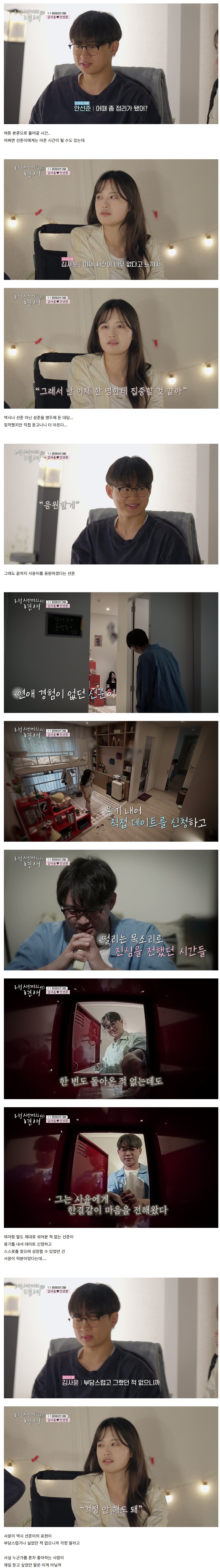 [잡담] 아 나 짝사랑도 안 하는데 이거 보고 울컥함 | 인스티즈