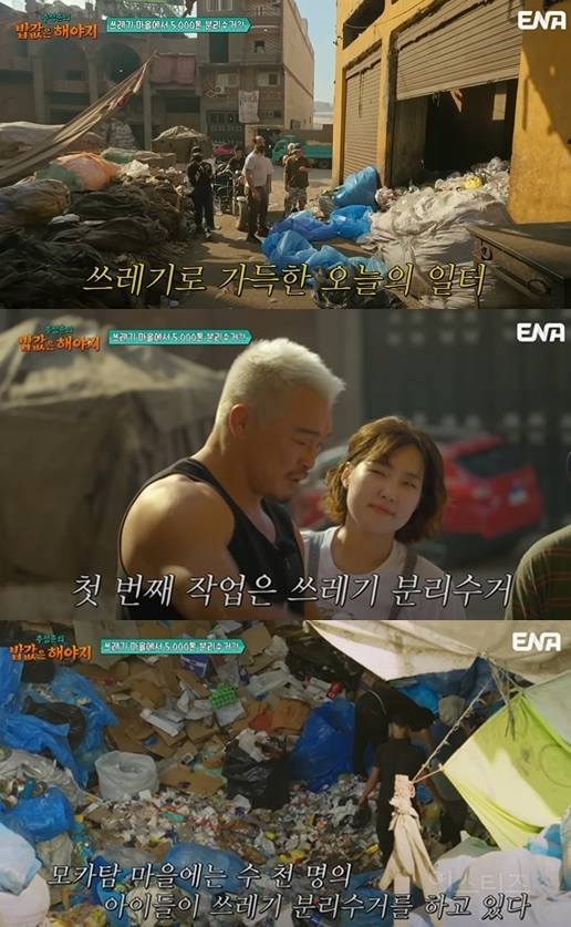 이집트가서 레전드 찍고 온 여행 예능 | 인스티즈