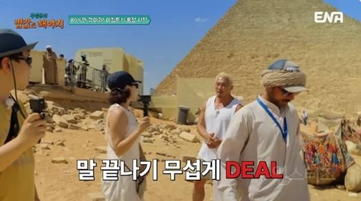 이집트가서 레전드 찍고 온 여행 예능 | 인스티즈