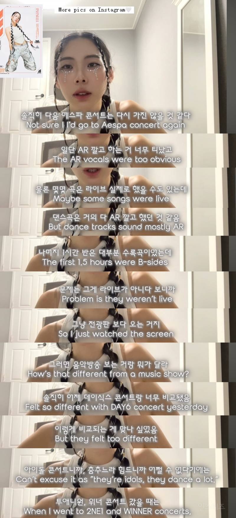 에스파 콘서트 후기 브이로그 | 인스티즈