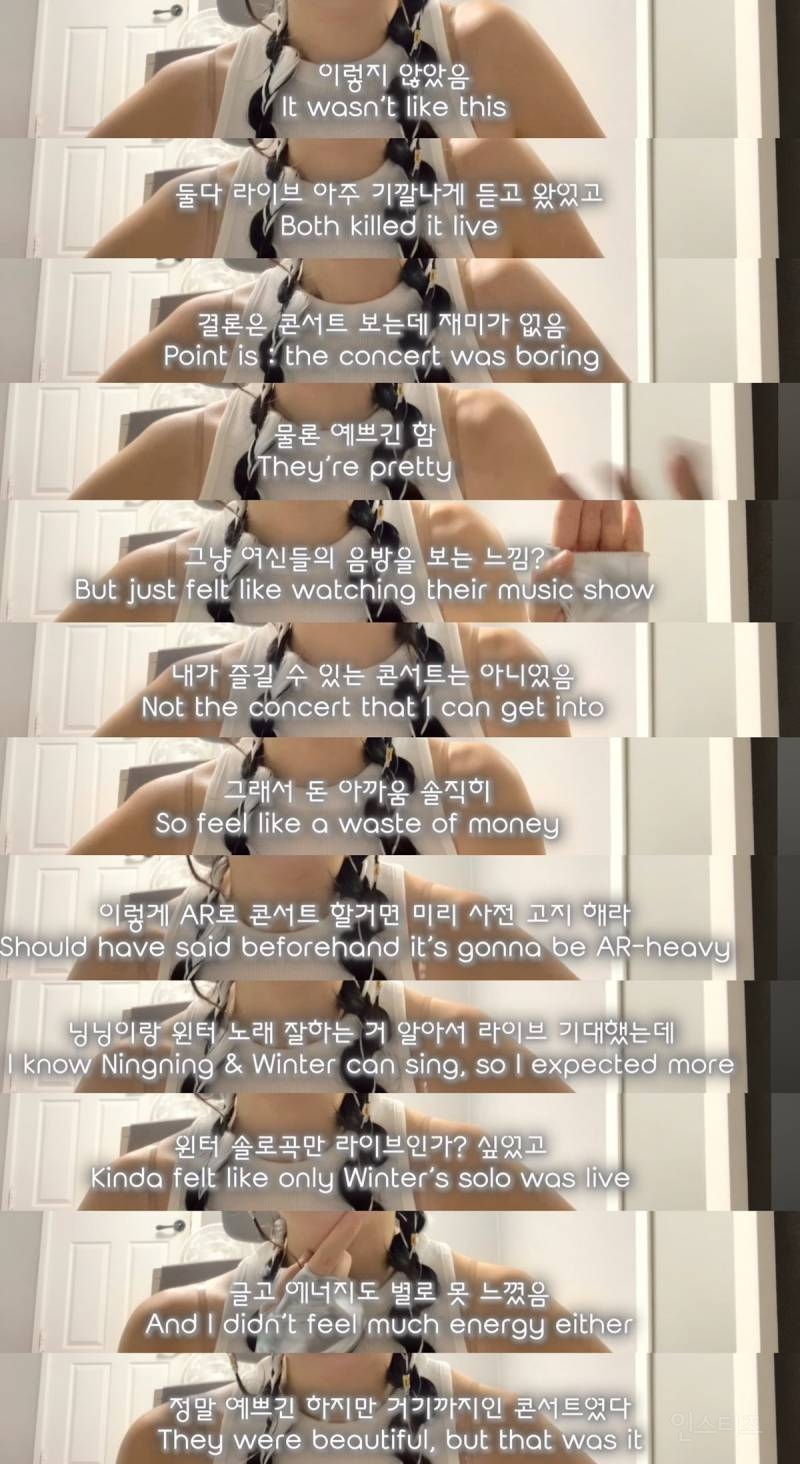 에스파 콘서트 후기 브이로그 | 인스티즈