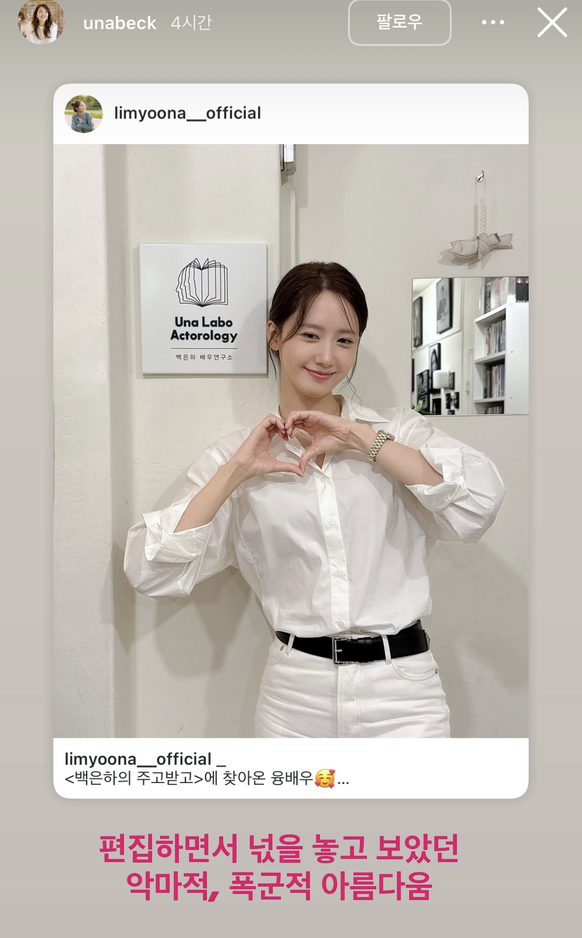 [잡담] 새벽에서 시작해서 한낮을 열심히 걸어가고 있는 배우 윤아< 표현 미친 것 같아 | 인스티즈