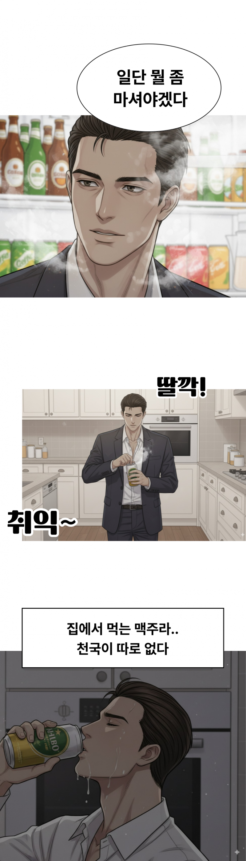 [잡담] 역대급 오프닝이라는 소설이라고 함 | 인스티즈