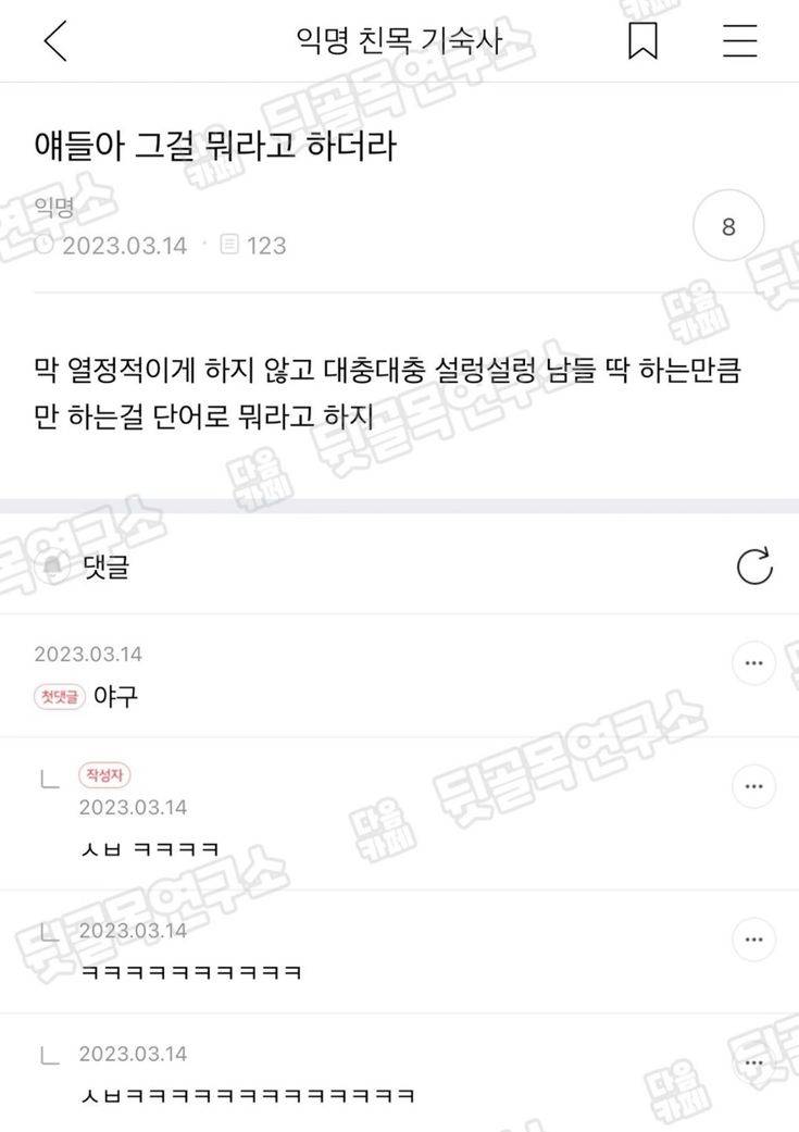 소개남이랑 스시 먹는데 날파리 날아다니길래 ... | 인스티즈