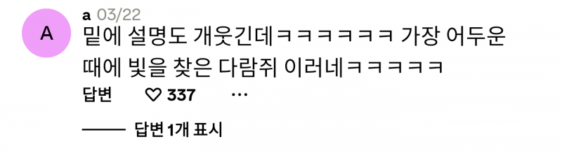 소개남이랑 스시 먹는데 날파리 날아다니길래 ... | 인스티즈