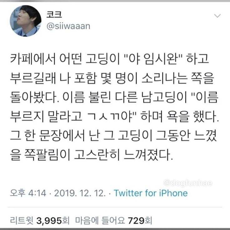 소개남이랑 스시 먹는데 날파리 날아다니길래 ... | 인스티즈