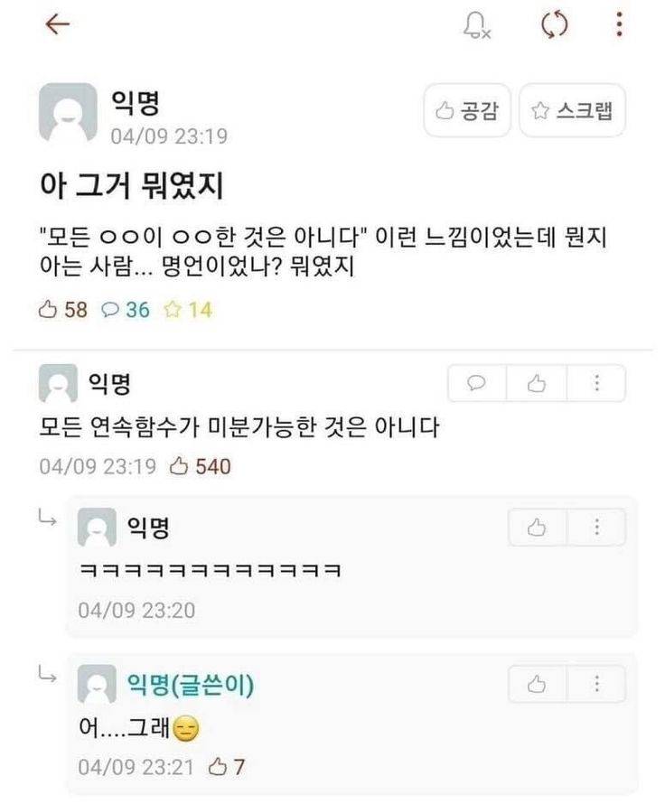 소개남이랑 스시 먹는데 날파리 날아다니길래 ... | 인스티즈