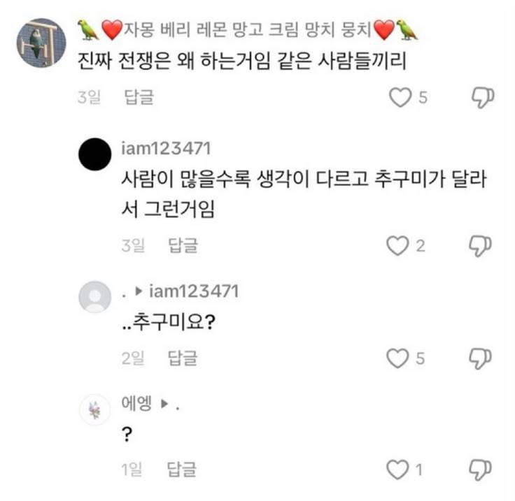 소개남이랑 스시 먹는데 날파리 날아다니길래 ... | 인스티즈