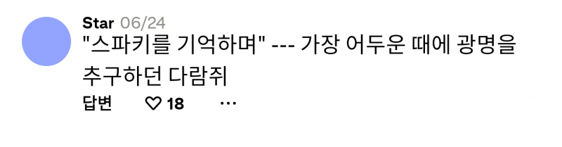 소개남이랑 스시 먹는데 날파리 날아다니길래 ... | 인스티즈