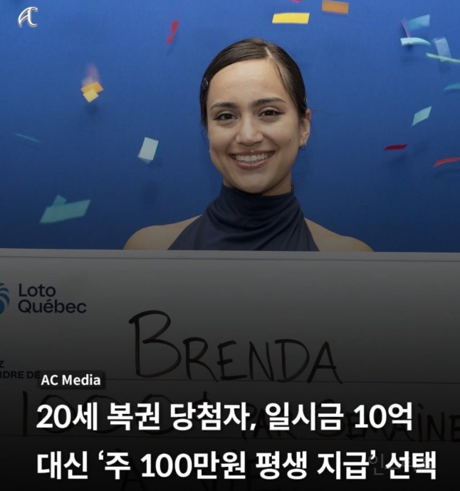 일시금 10억받기 vs 평생 주급 100만원받기 당신의 선택은? | 인스티즈