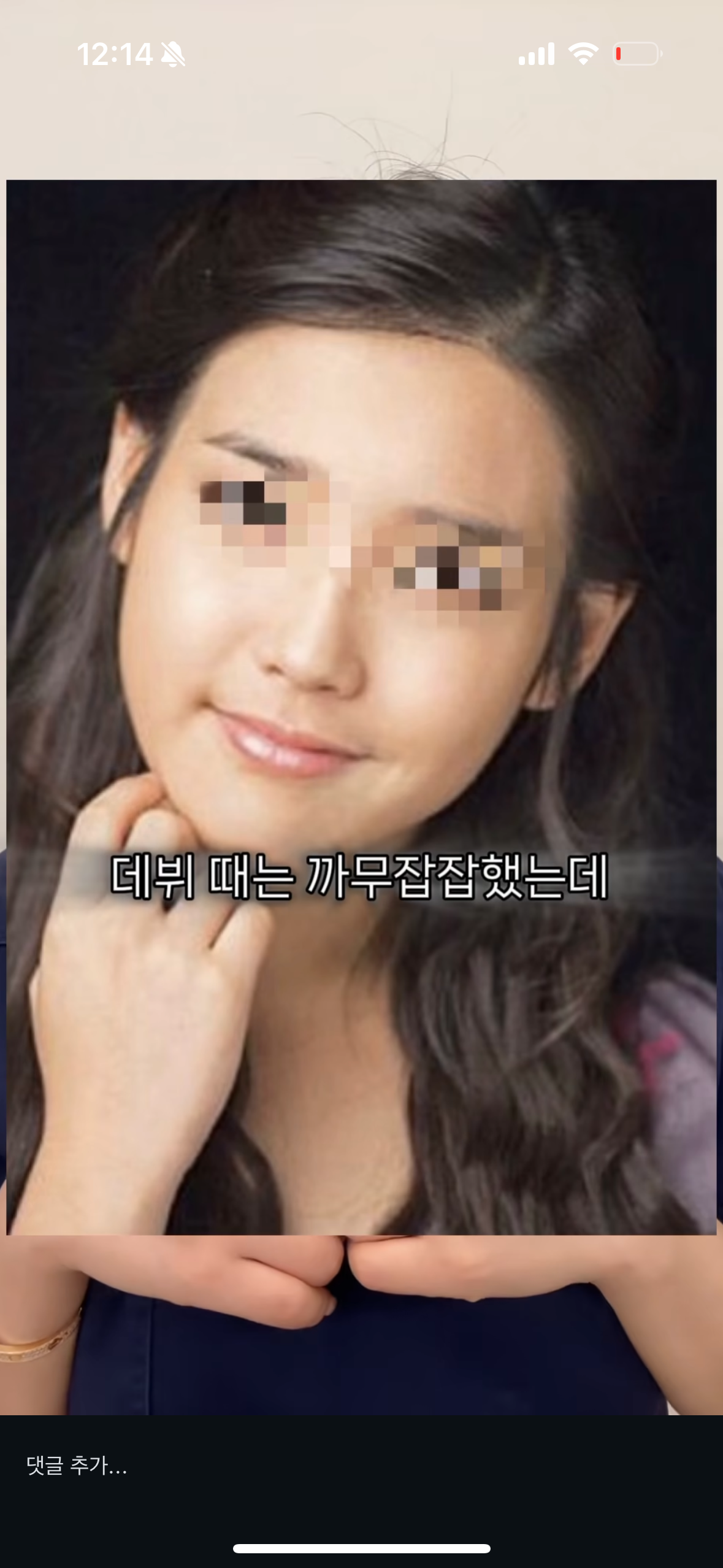 [마플] 릴스보다가 어떤 성형외과 원장이 아이유 미백시술 힜다고 | 인스티즈