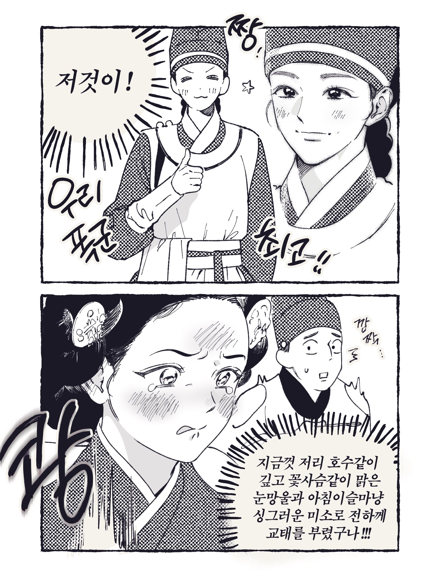 [잡담] 폭셰 목주X지영X이헌 ㅋㅋㅋㅋㅋㅋㅋㅋㅋㅋㅋㅋㅋ | 인스티즈