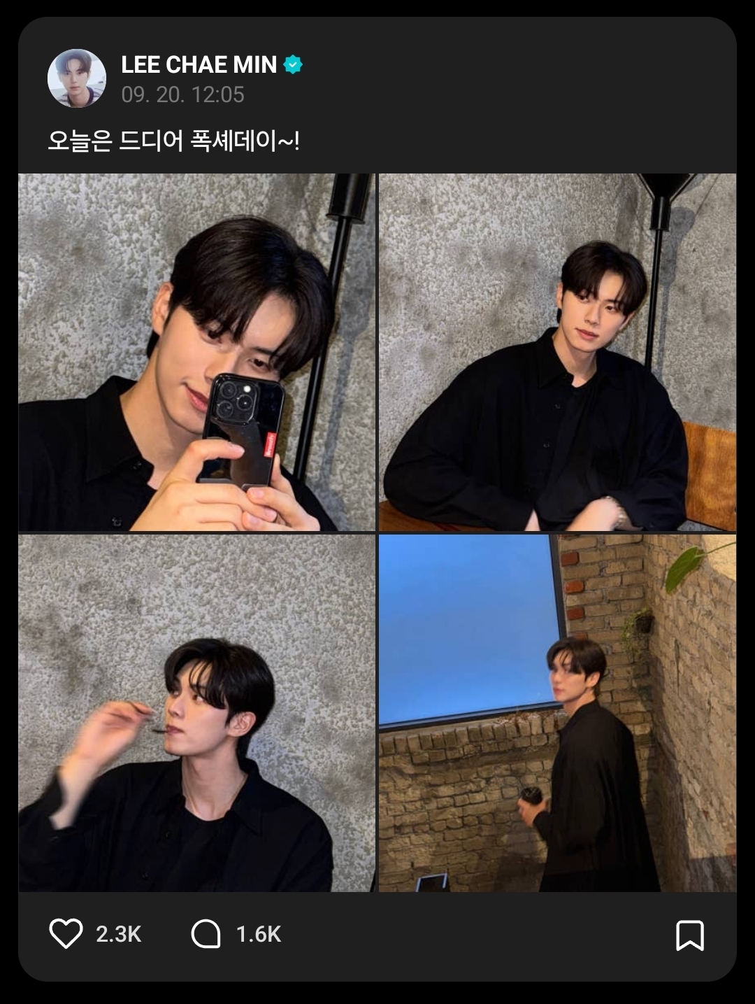 [잡담] 이채민 폭셰데이라고 위버스에 사진올려줌 ㅋㅋㅋㅋ | 인스티즈