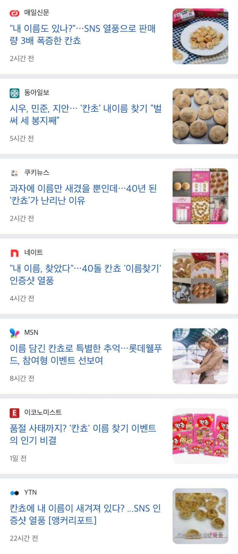 현재 롯데제과가 제2의 빼빼로데이 사태 일으켰다는 것..JPG | 인스티즈