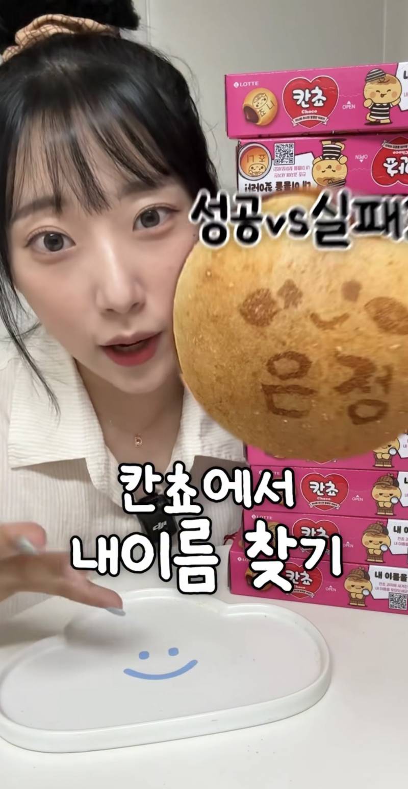 현재 롯데제과가 제2의 빼빼로데이 사태 일으켰다는 것..JPG | 인스티즈