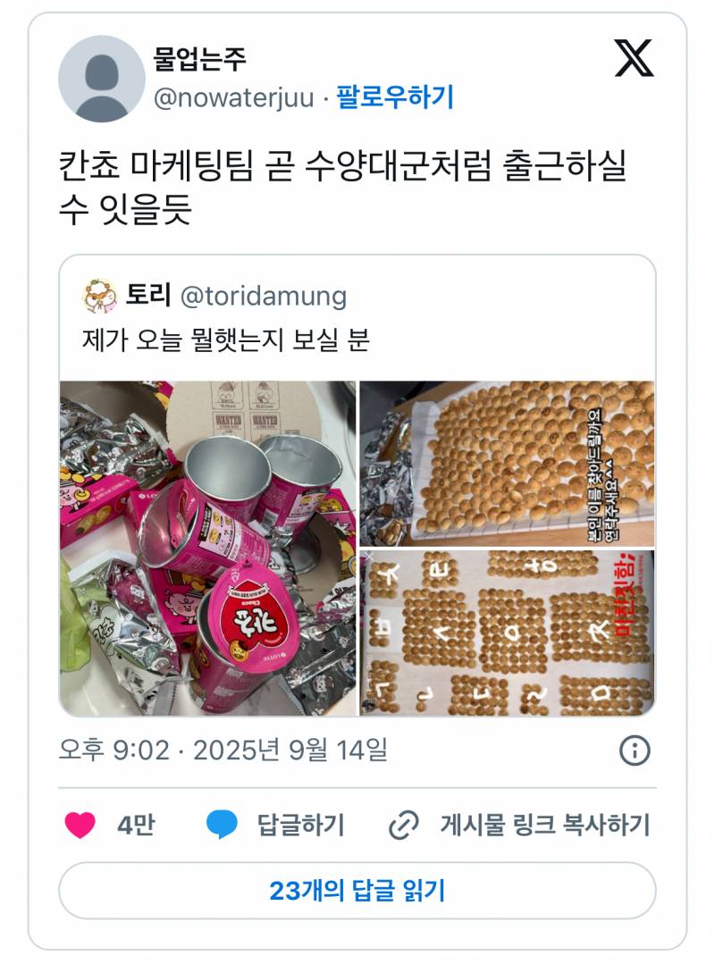 현재 롯데제과가 제2의 빼빼로데이 사태 일으켰다는 것..JPG | 인스티즈